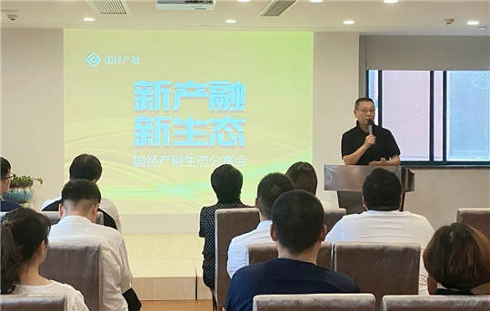 1595216153633712.jpg 国经产融|数字经济产业生态风向标