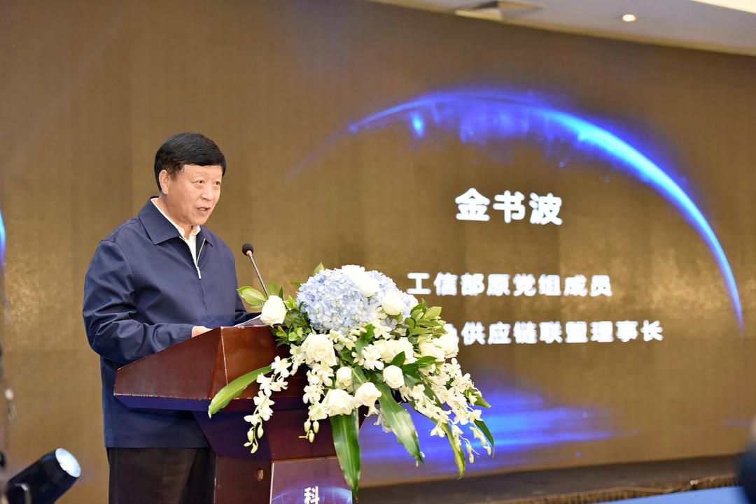 链上未来——国经产融受邀参加2020中国区块链产业发展峰会图3
