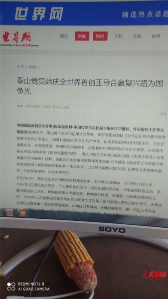 4.jpg 党员韩庆全创立正导合赢路走向全国全球