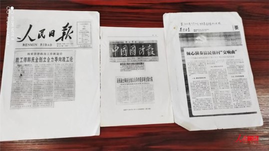 9.jpg 党员韩庆全创立正导合赢路走向全国全球