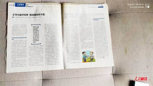 11.jpg 党员韩庆全创立正导合赢路走向全国全球