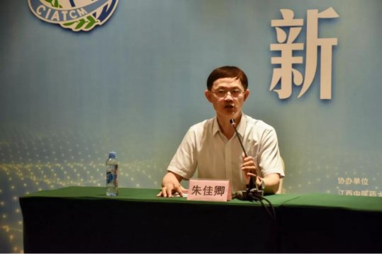 7.jpg 新闻发布会召开——第七届中国中医药信息大会暨中医药健康及信息产品博览会举办在即
