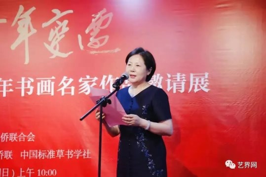 4.webp.jpg 段昭南京剧作品参展亲情中华·百年变迁”庆祝建党百年书画名家展