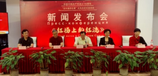 2.jpg 龙宇翔出席《红场上的红流》新闻发布会